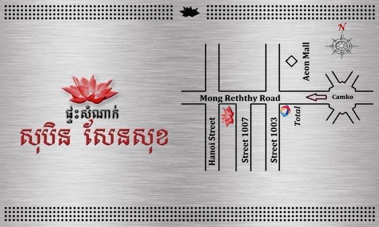 Soben Sensok Guesthouse Phnom Penh Luaran gambar